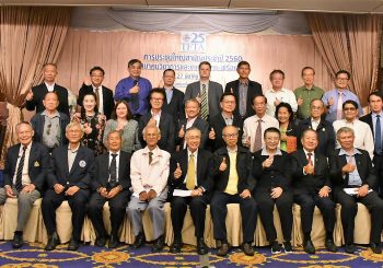 TFTA Annual General Meeting 2017