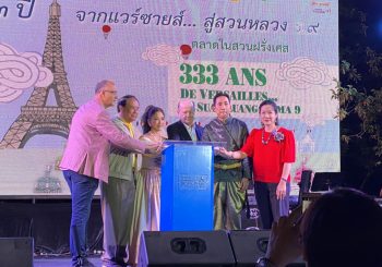333 ปี จากแวร์ซายส์… สู่สวนหลวง ร.9 (สนฝ)